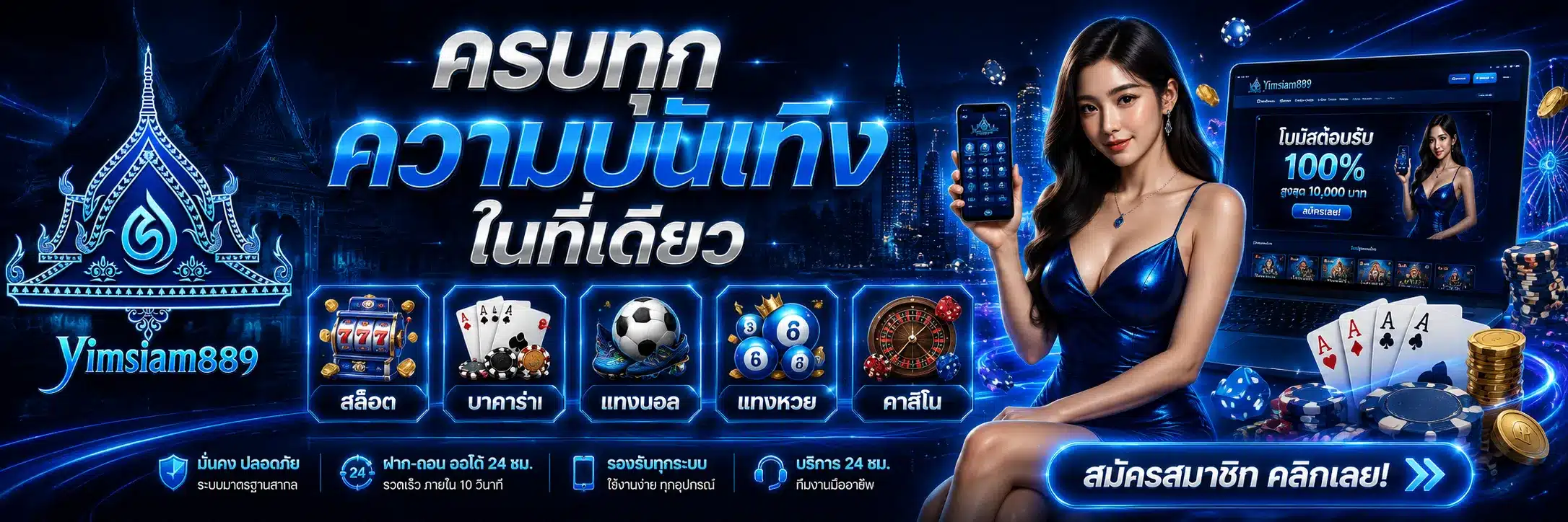 yimsiam889