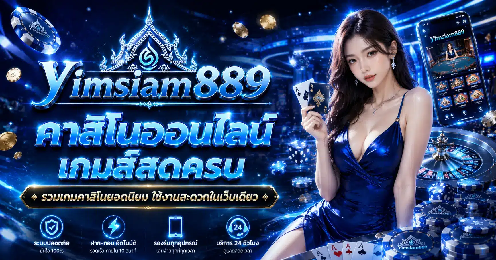 yimsiam889