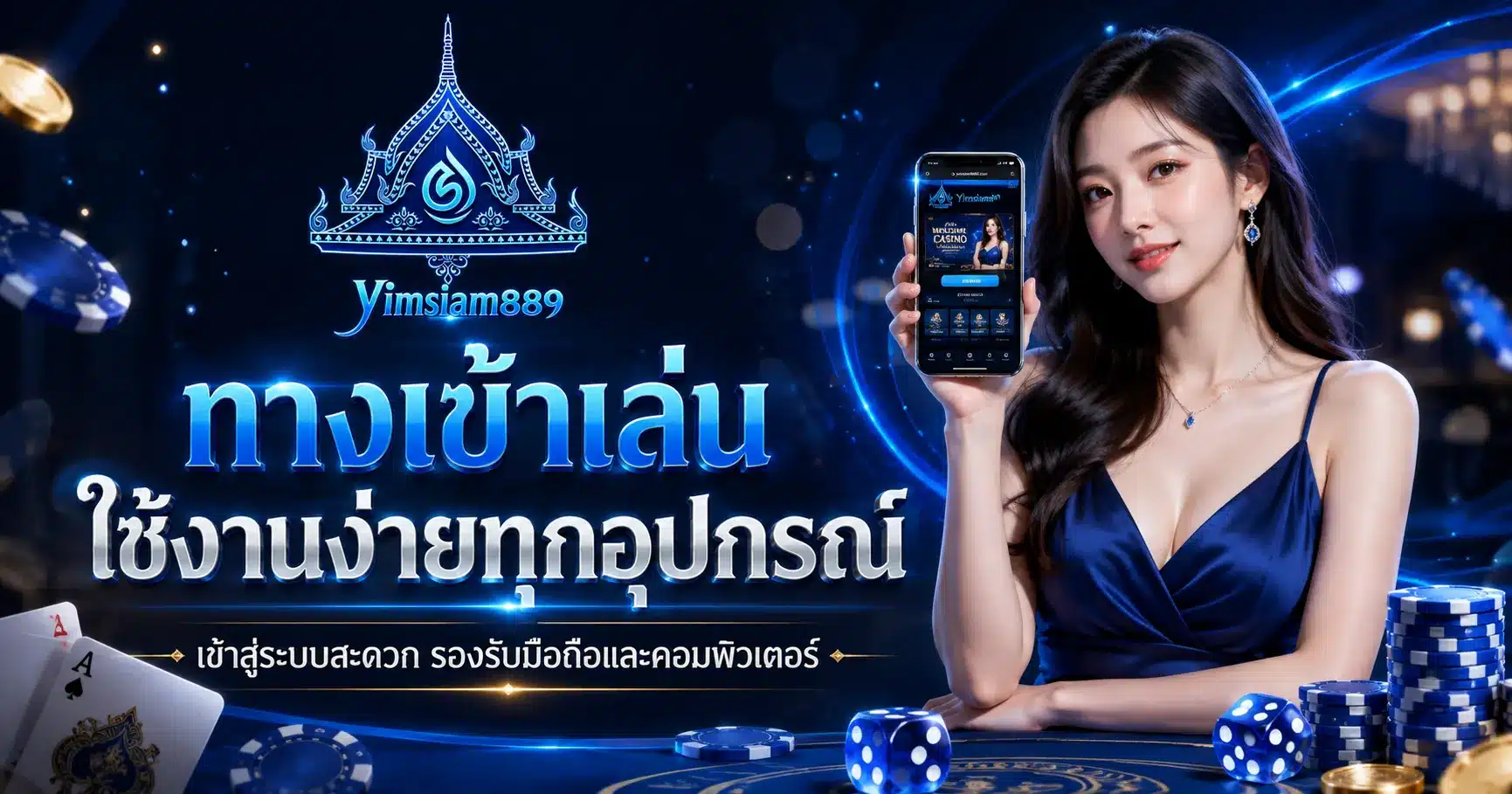 yimsiam889