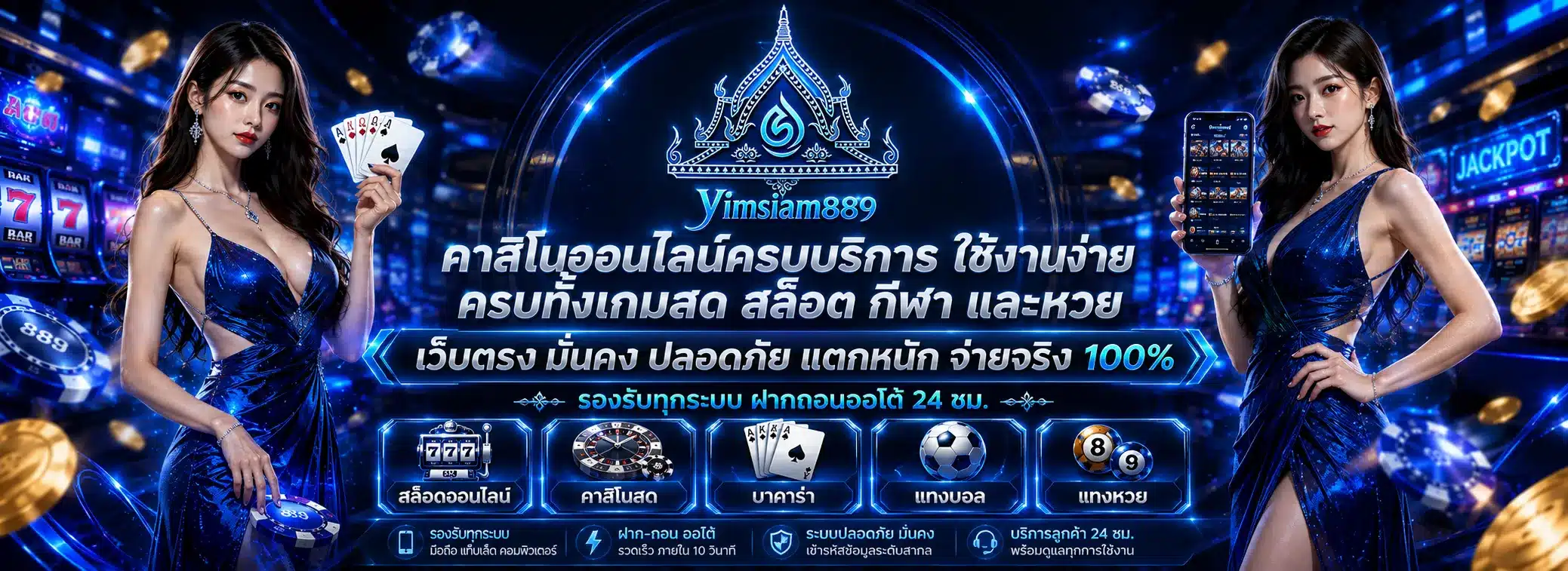 yimsiam889