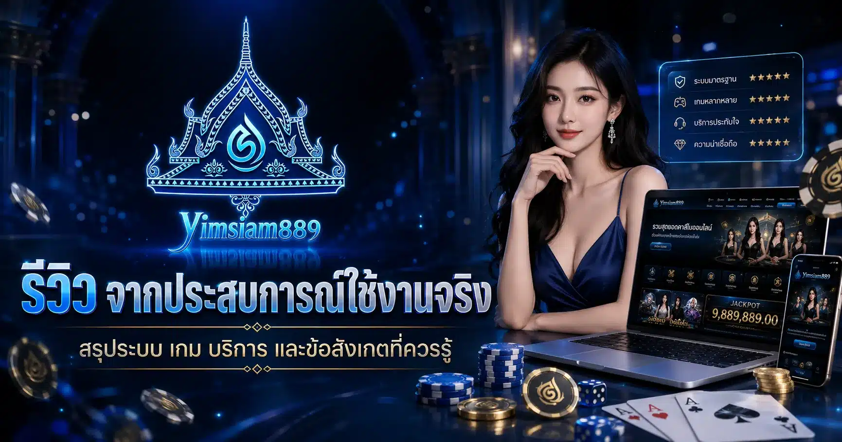 yimsiam889