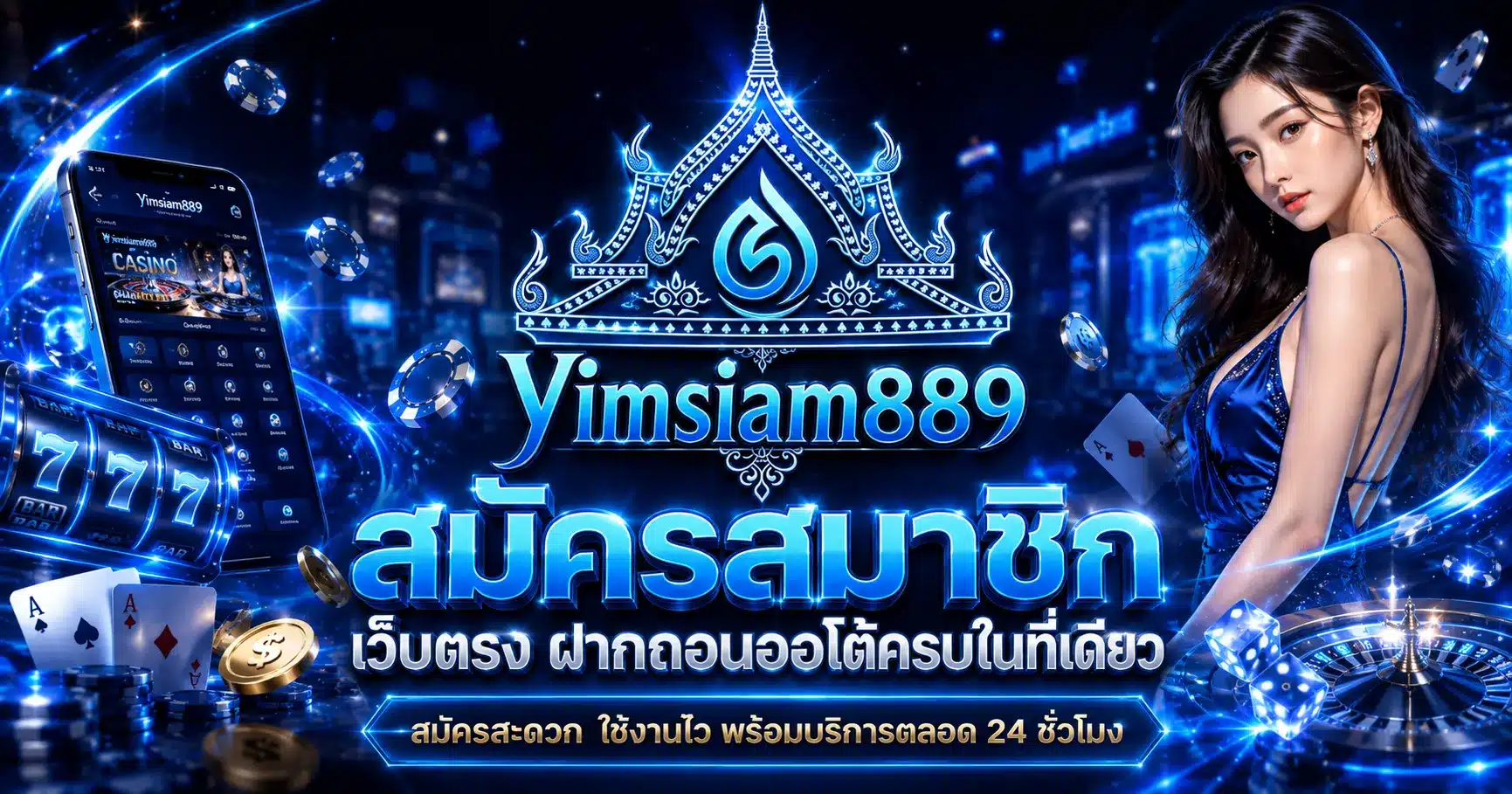 yimsiam889