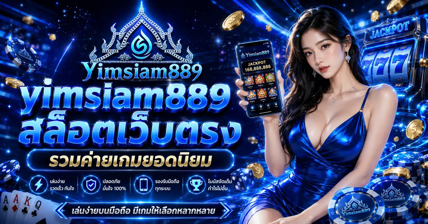 yimsiam889
