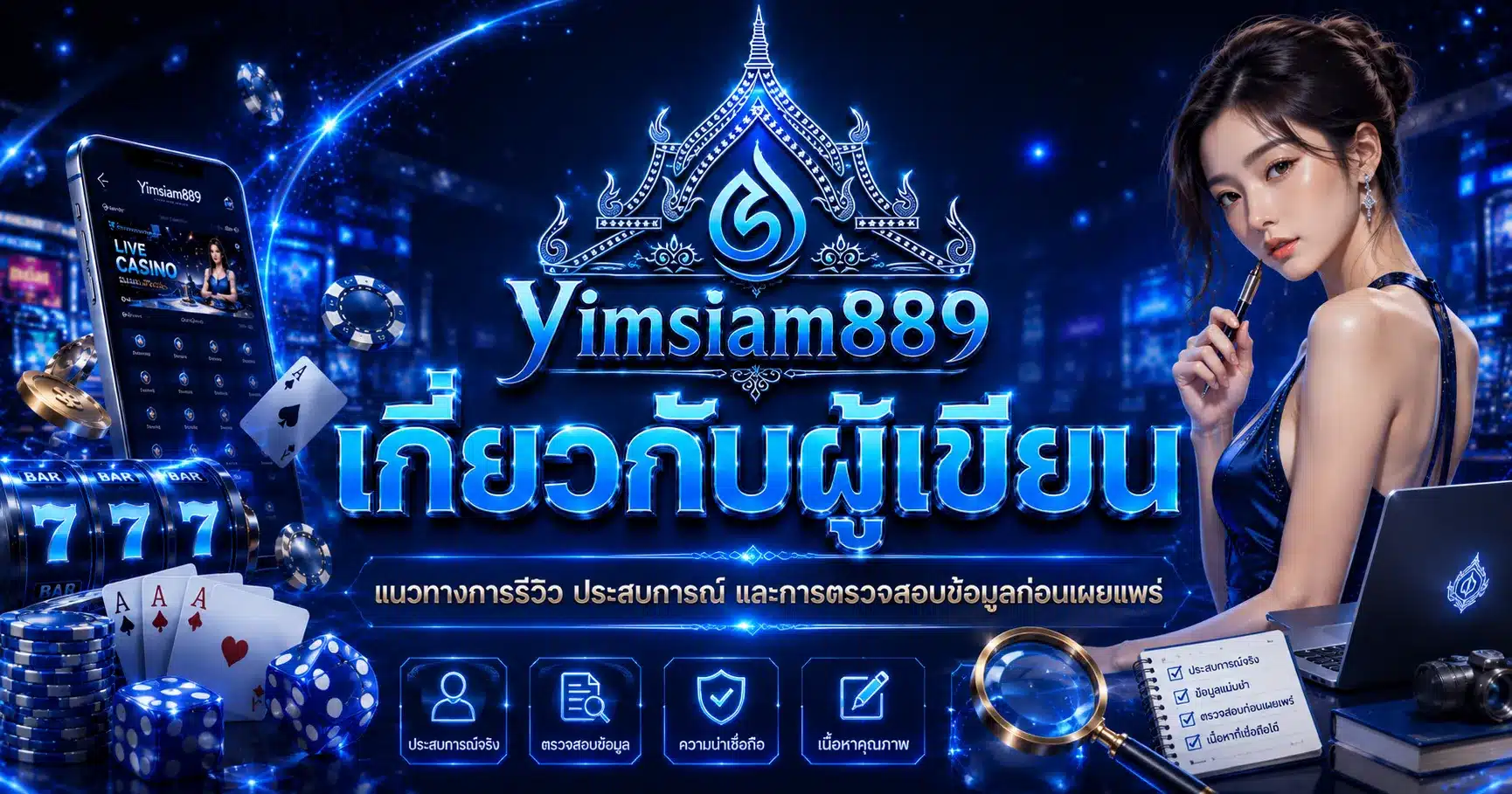 yimsiam889