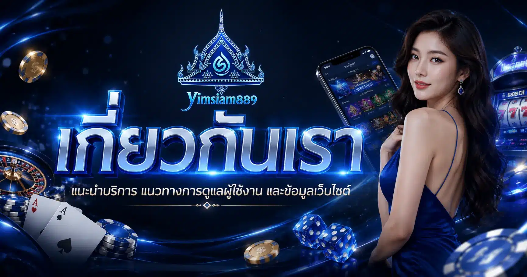 yimsiam889